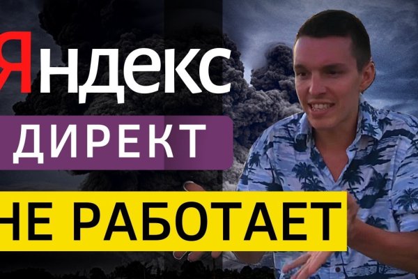 Kraken даркнет рынок