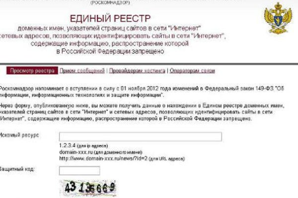 Кракен вместо гидры