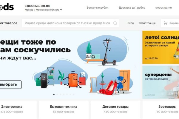 Купон кракен даркнет